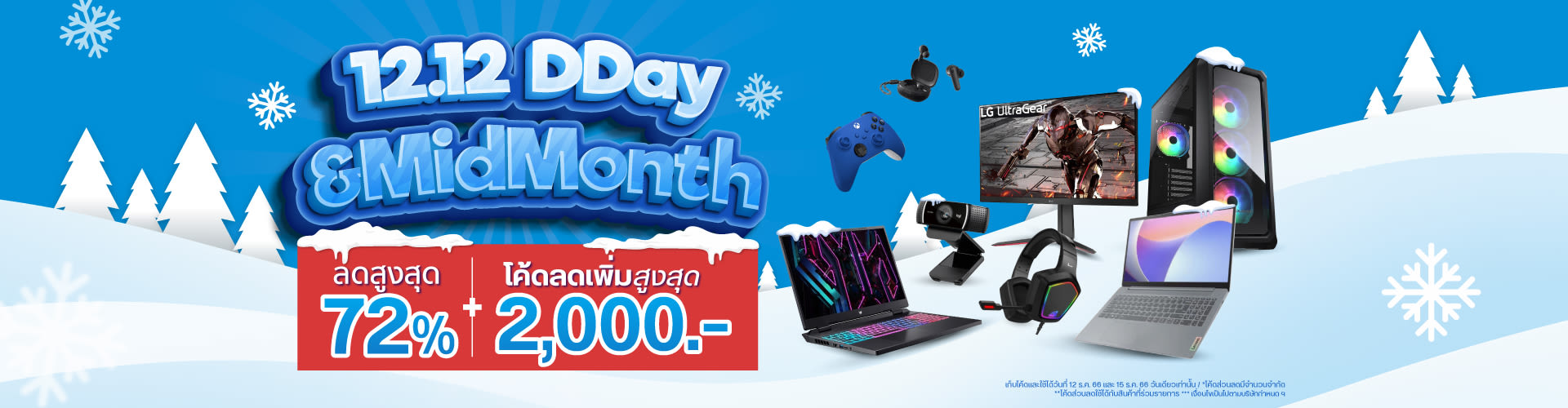IT CITY : DDAY & Midmonth Campaign 12.2023