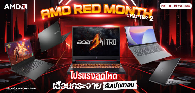 AMD Red Month Chapter #2