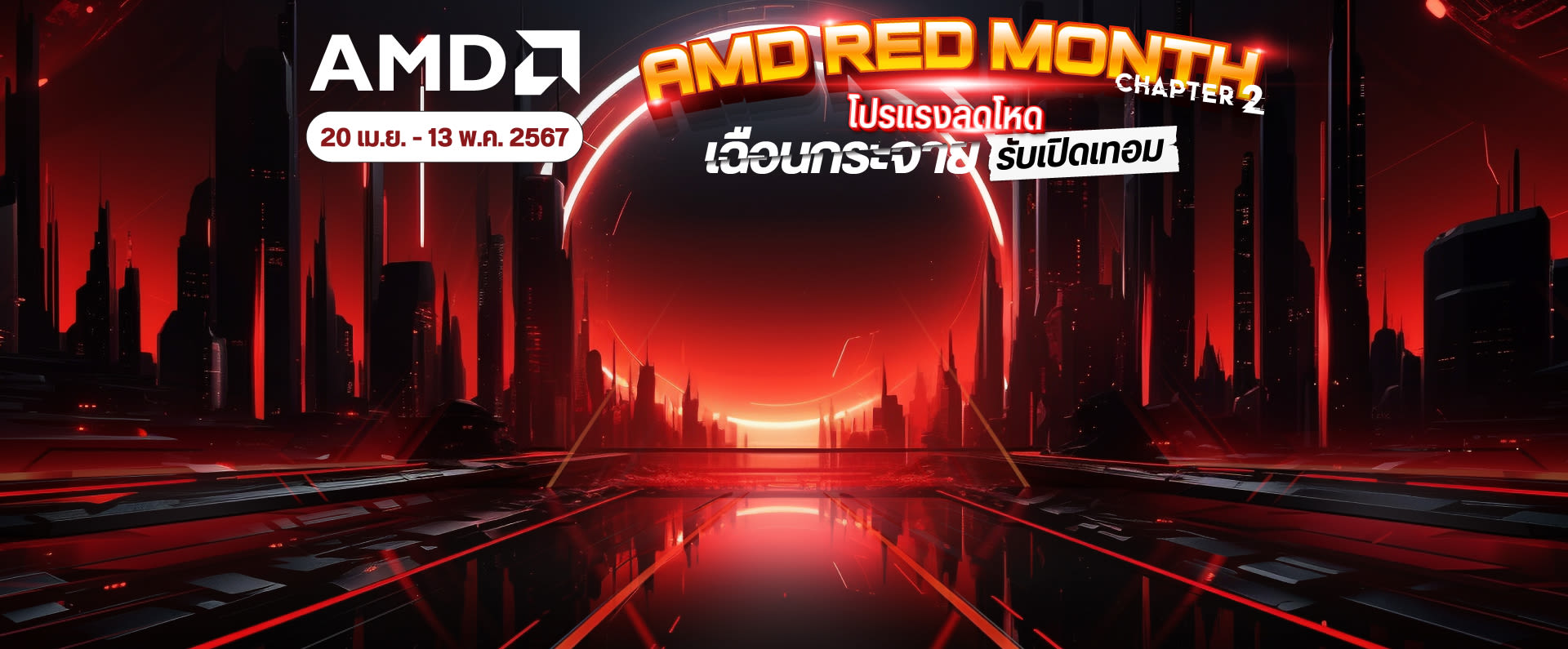 AMD Red Month Chapter #2