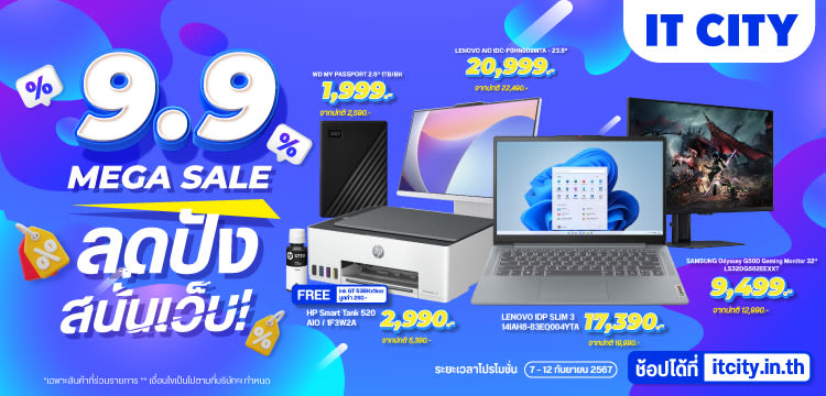 9.9 MEGA SALE | ลดปัง สนั่นเว็บ! IT Product