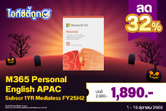 IT CITY : ไอทีซิตี้ถูก✔ ช้อปถูกจริงที่ไอทีซิตี้ 1-15.10.2025