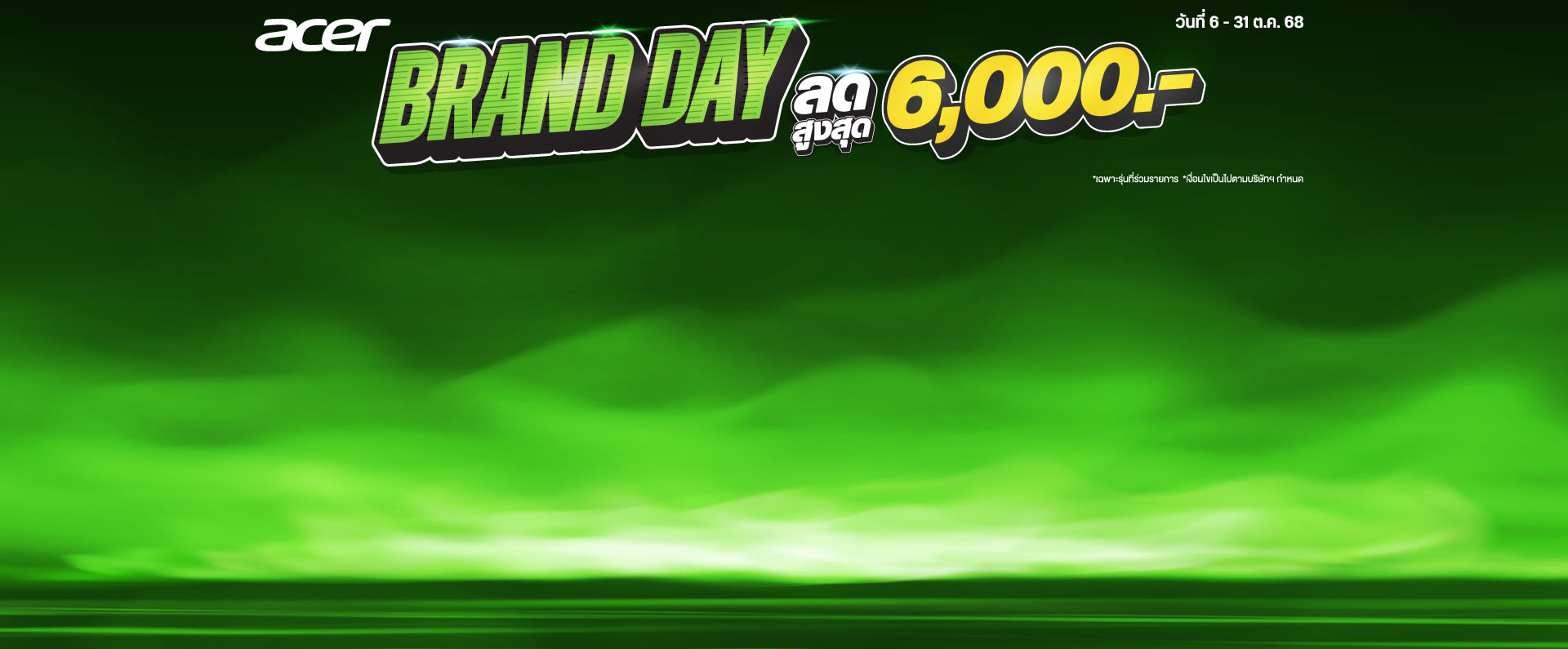 Acer Brand Day 6-31.10.2025