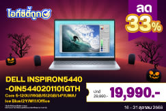 IT CITY : ไอทีซิตี้ถูก✔ ช้อปถูกจริงที่ไอทีซิตี้ 16-31.10.2025