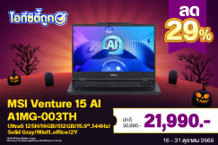 IT CITY : ไอทีซิตี้ถูก✔ ช้อปถูกจริงที่ไอทีซิตี้ 16-31.10.2025