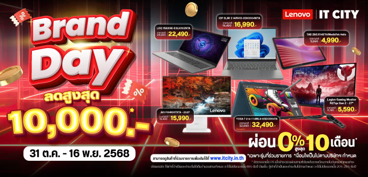 Lenovo Brand Day 31.10-16.11.2025