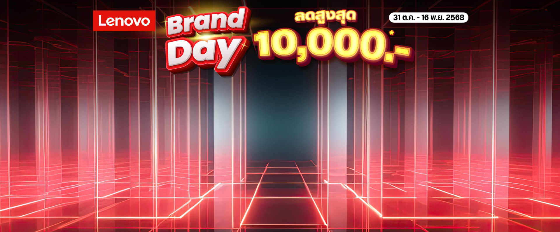 Lenovo Brand Day 31.10-16.11.2025