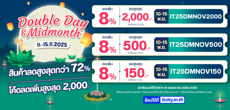 IT CITY DDAY & Midmonth 11-15.11.2025