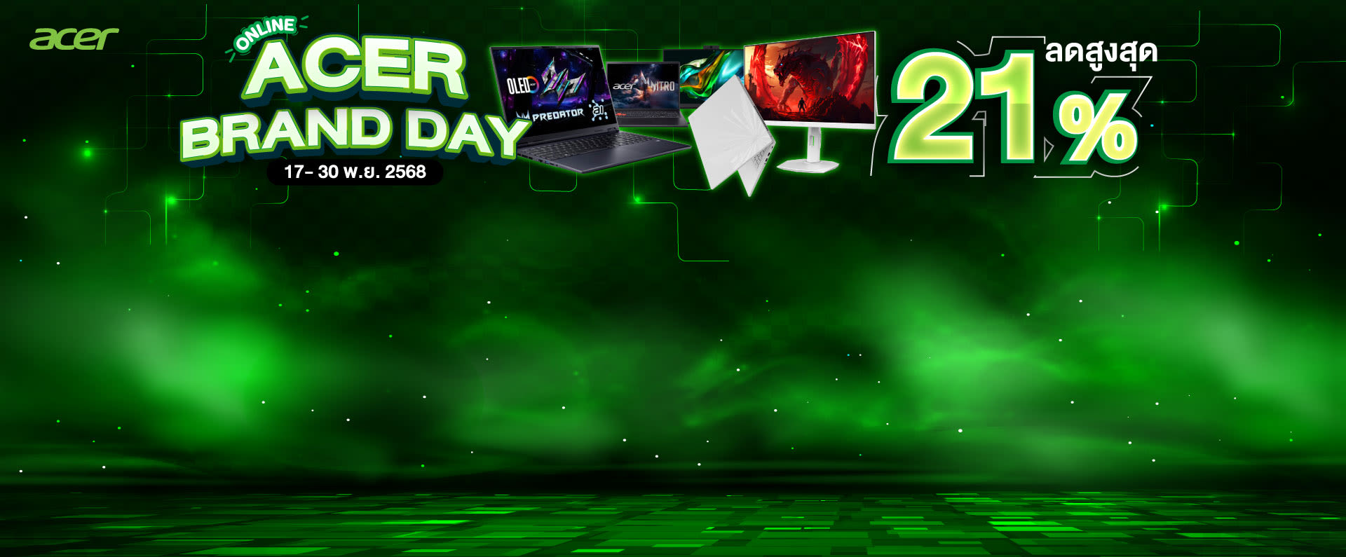 Acer Brand Day 11.2025