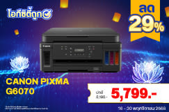 IT CITY : ไอทีซิตี้ถูก✔ ช้อปถูกจริงที่ไอทีซิตี้ 16-30.11.2025