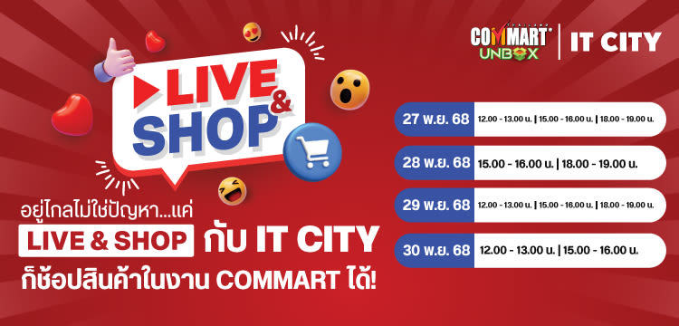 Live&Shop อยู่ไกลไม่ใช่ปัญหา...แค่ Live & Shop กับ IT CITY ตัวอยู่ไกล ก็ช้อปสินค้าในงาน COMMART ได้!!