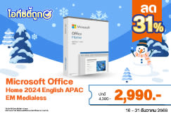 IT CITY : ไอทีซิตี้ถูก✔ ช้อปถูกจริงที่ไอทีซิตี้ 16-31.12.2025