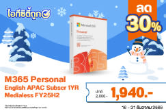 IT CITY : ไอทีซิตี้ถูก✔ ช้อปถูกจริงที่ไอทีซิตี้ 16-31.12.2025