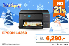 IT CITY : ไอทีซิตี้ถูก✔ ช้อปถูกจริงที่ไอทีซิตี้ 16-31.12.2025