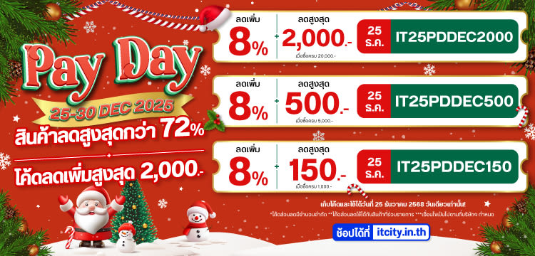 IT CITY : PAYDAY CHRISTMAS SALE 25.12.2025