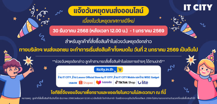 แจ้งขนส่งหยุดปีใหม่ 2025-2026