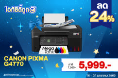 IT CITY : ไอทีซิตี้ถูก✔ ช้อปถูกจริงที่ไอทีซิตี้ 16-31.01.2026