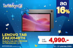 IT CITY : ไอทีซิตี้ถูก✔ ช้อปถูกจริงที่ไอทีซิตี้ 16-31.01.2026