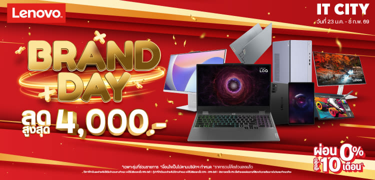 Lenovo Brand Day 23 Jan - 8 Feb 2026
