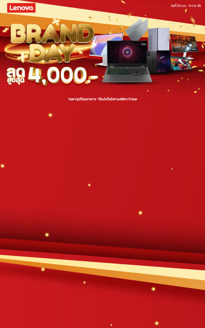 Lenovo Brand Day 23 Jan - 8 Feb 2026 Lenovo Brand Day 23 Jan - 8 Feb 2026