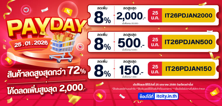 IT CITY PAYDAY 25.01.2026