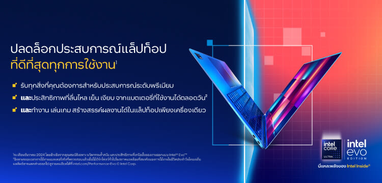 Intel Premium Notebook 2026 (for claim)