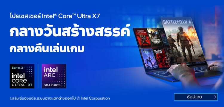 Intel Gaming Notebook 2026 (for claim)