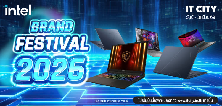 Intel Brand Festival 13-31.03.2026