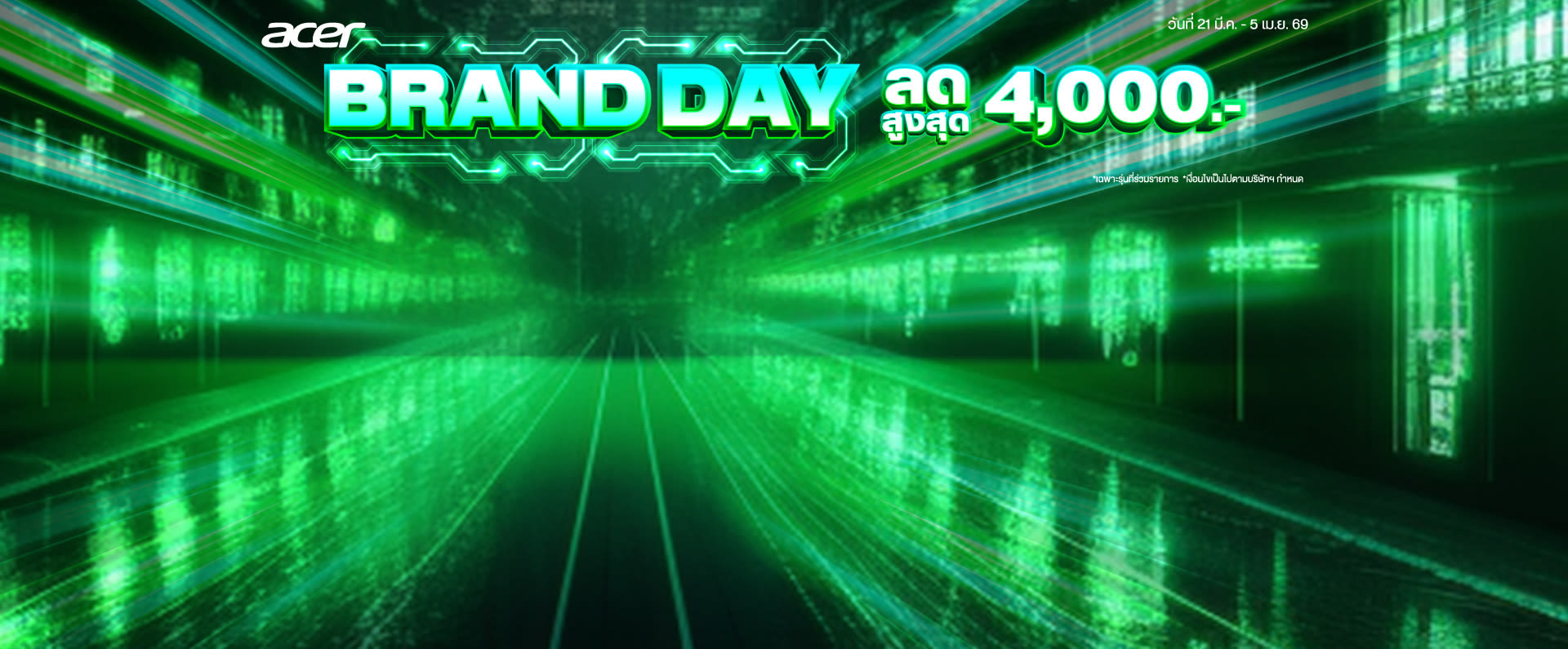 Acer Brand Day 21.03 - 05.04.2026