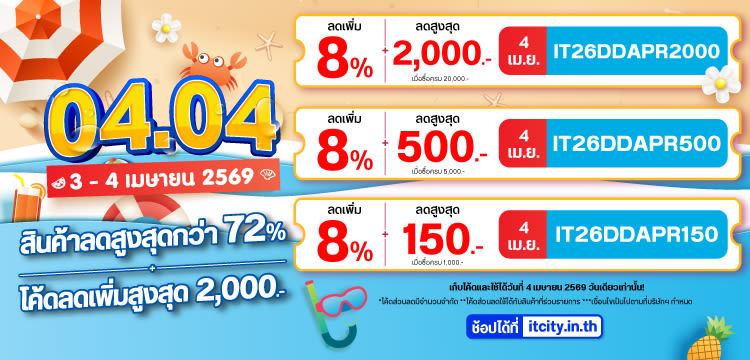 IT CITY DDAY 04.04.2026 