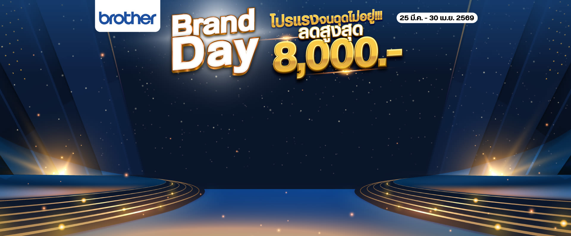 Brother Brand Day 25.03 - 30.04.2026