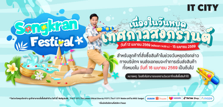 หยุดยาวสงกรานต์