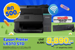 Epson Brand Day : Back to School 2026