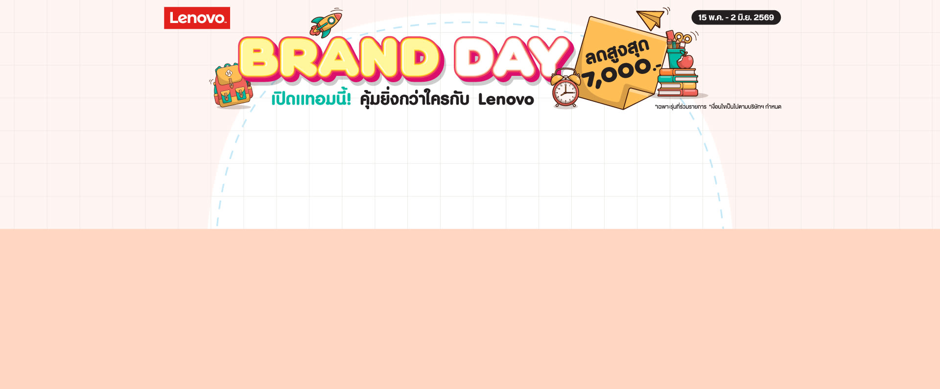 Lenovo Brand Day 15.05-02.06.2026
