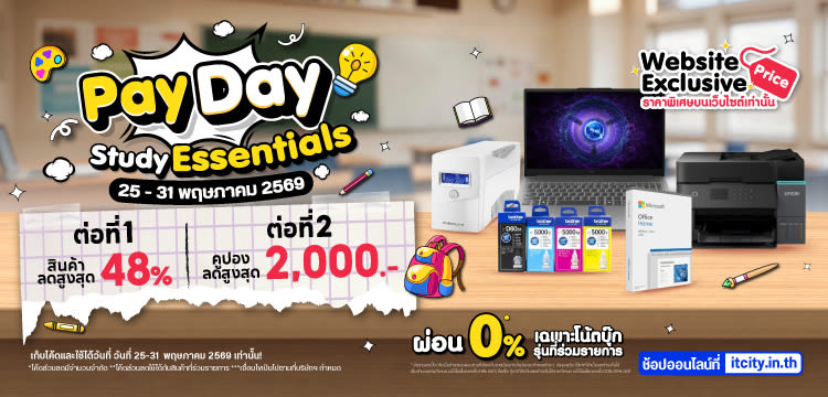 ITCITY PAYDAY 25.05 Price Sale!