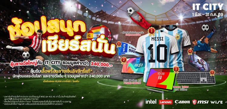 Lucky Draw 06.06 WORLD CUP MEGA DEAL! 