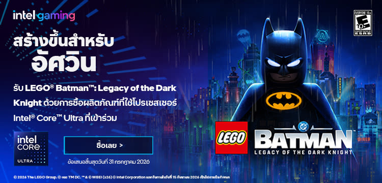 Intel Batman