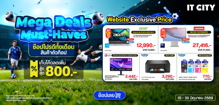 Mega Deals Must-Haves
