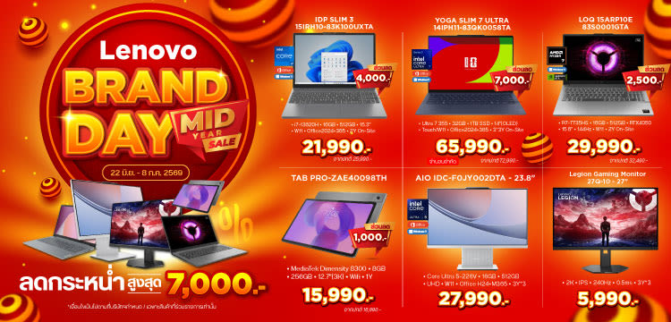 Lenovo Brand Day 22.06 - 08.07.2026