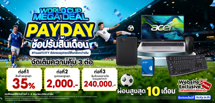 IT CITY : 25.06 WORLD CUP PAYDAY SALE