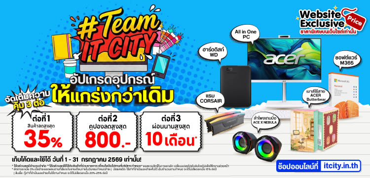 IT CITY MEGA SALE !! Must-Have Jul 2026