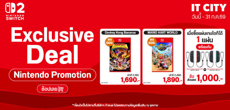Nintendo Promotion July 2026