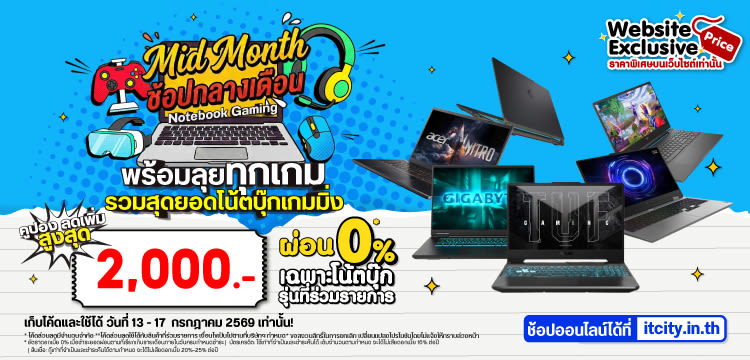 IT CITY : 15.07 MID MONTH 2026