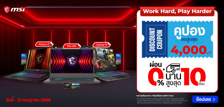 MSI Gaming Notebook Discount