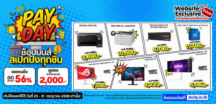 IT CITY : 25.07 PAYDAY SALE 2026