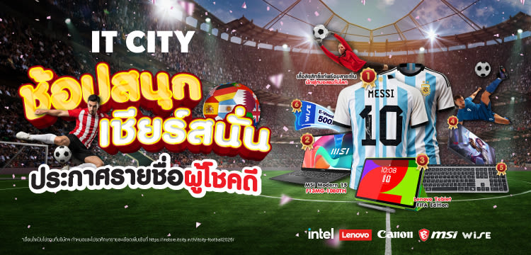 🎉 ประกาศรายชื่อผู้โชคดี! 🎉 จากกิจกรรม “ช้อปสนุก เชียร์สนั่น ลุ้นรางวัลใหญ่ กับ IT CITY” ⚽🏆