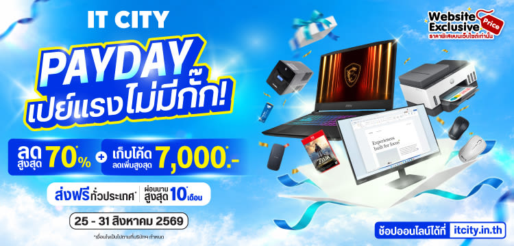 IT CITY : Payday เปย์แรงไม่มีกั๊ก!