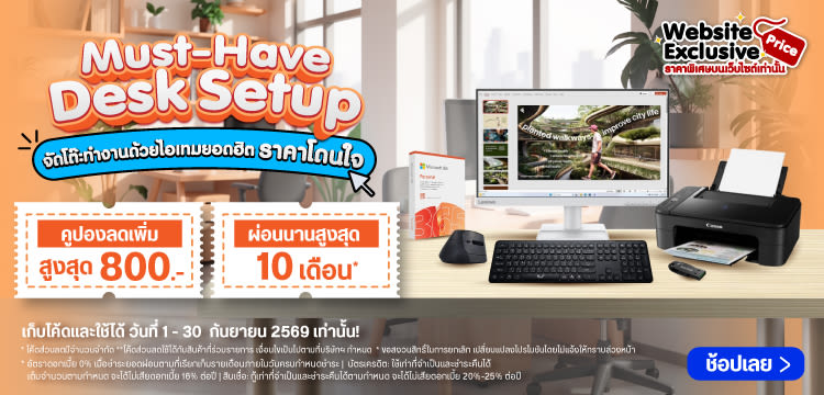 IT CITY : Upgrade Your Workspace! จัดโต๊ะทำงานใหม่ ให้ฟินกว่าเดิมตลอดเดือนกันยายน 🖥️✨