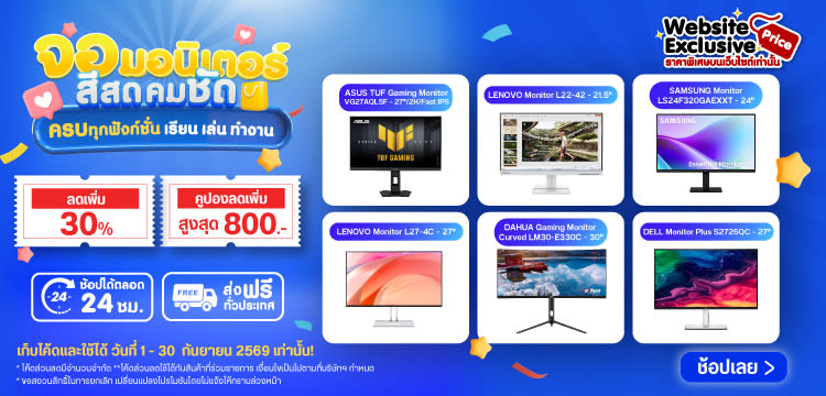 Monitor สีสด คมชัด ครบทุกฟังก์ชั่นการใช้งาน 🖥️✨