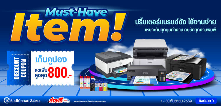 Must-Have Item! ยกทัพปริ้นเตอร์แบรนด์แท้และหมึกตัวท็อป ✨🖨️