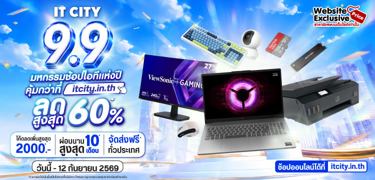 IT CITY : 9.9 มหกรรมช้อปไอทีแห่งปี! คุ้มกว่าที่ itcity.in.th